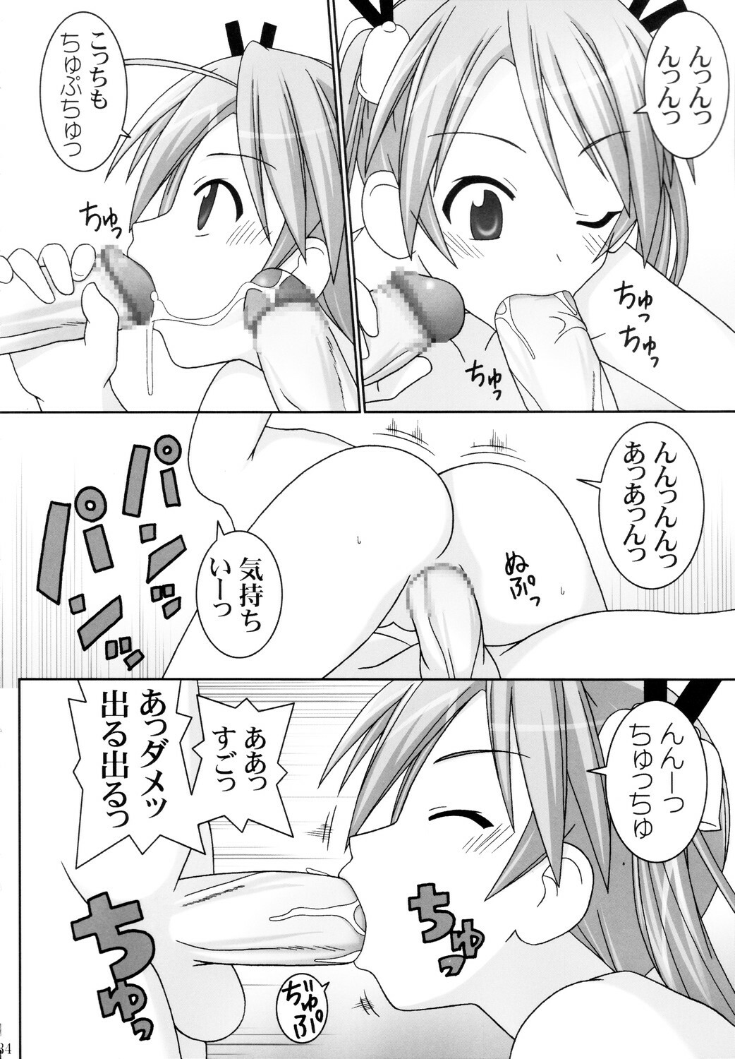 (C68) [GUST (Gust-san)] Asuna Only (Mahou Sensei Negima!) page 34 full