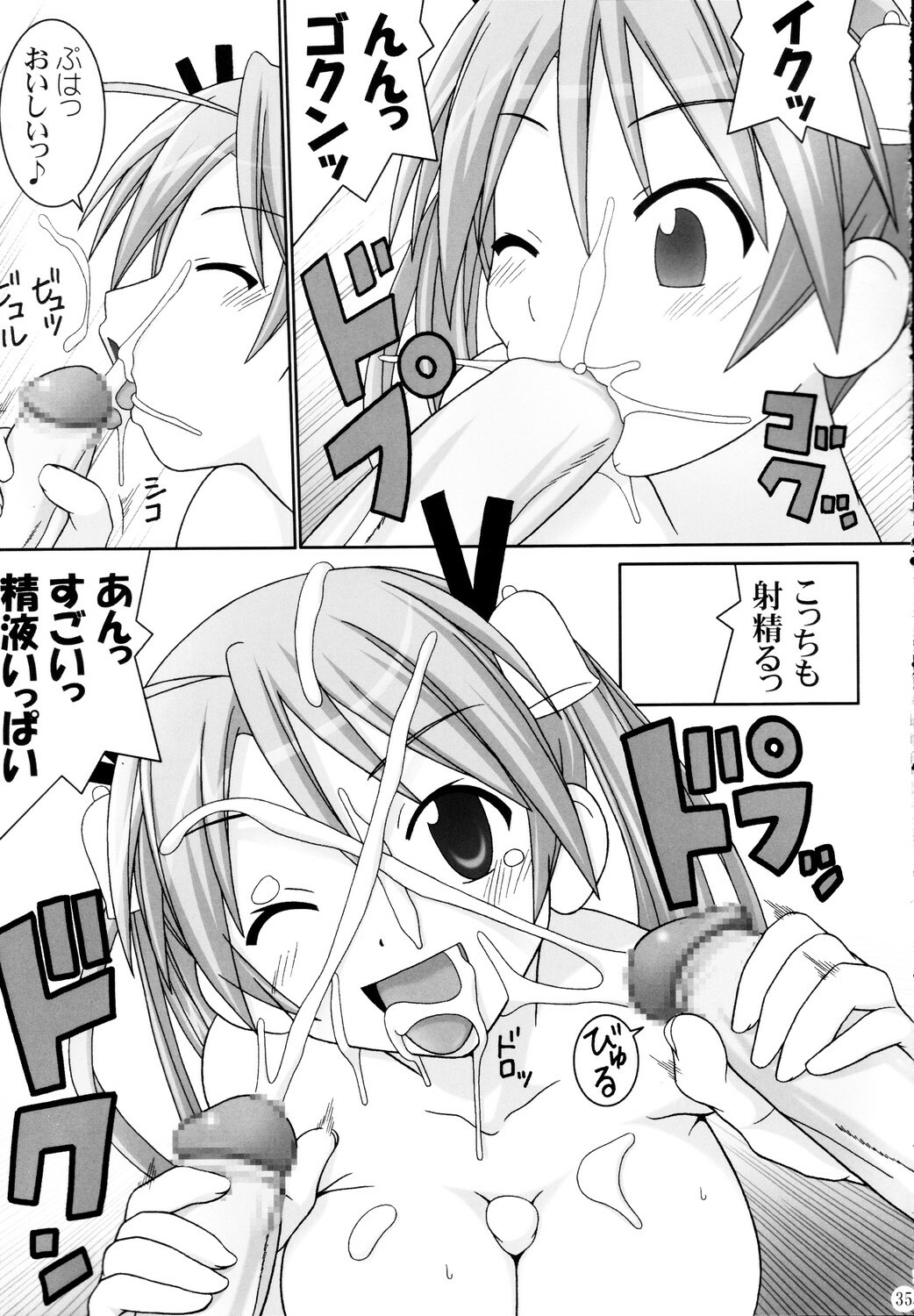 (C68) [GUST (Gust-san)] Asuna Only (Mahou Sensei Negima!) page 35 full