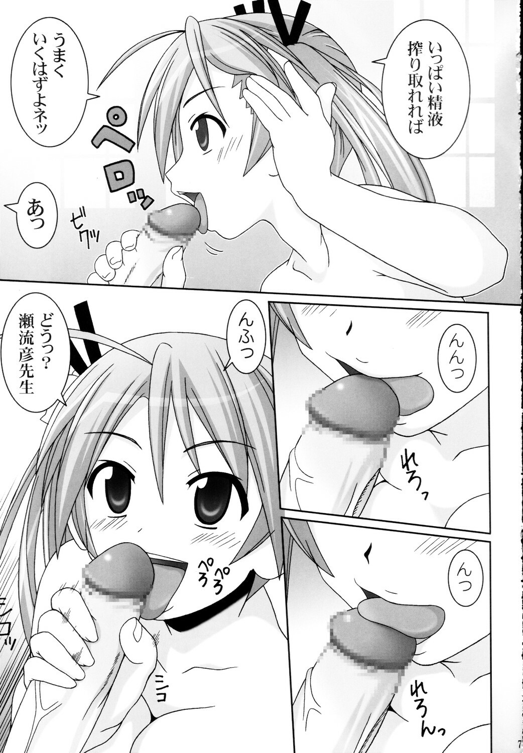 (C68) [GUST (Gust-san)] Asuna Only (Mahou Sensei Negima!) page 7 full