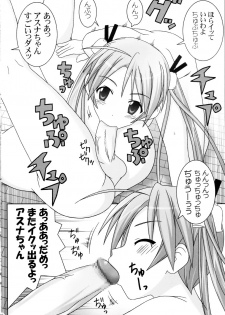 (C68) [GUST (Gust-san)] Asuna Only (Mahou Sensei Negima!) - page 16