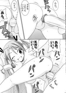 (C68) [GUST (Gust-san)] Asuna Only (Mahou Sensei Negima!) - page 29