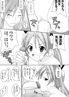 (C68) [GUST (Gust-san)] Asuna Only (Mahou Sensei Negima!) - page 31