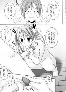 (C68) [GUST (Gust-san)] Asuna Only (Mahou Sensei Negima!) - page 5