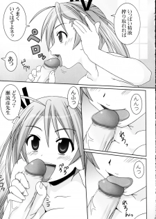 (C68) [GUST (Gust-san)] Asuna Only (Mahou Sensei Negima!) - page 7