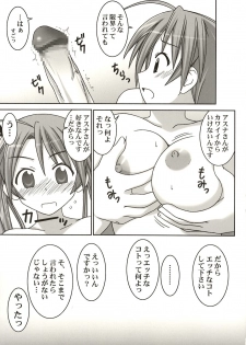 (C67) [GUST (Gust-san)] Asuna vs Negi (Mahou Sensei Negima!) - page 7