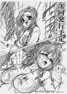 (SC15) [MEKONGDELTA, DELTAFORCE (Route39, Zenki)] EXTRA C VOL. 02 (Onegai Teacher, Chikyu Misaki) - page 8