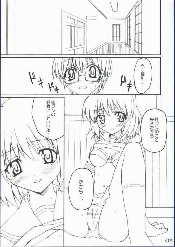 (CR32) [Muteki Chaya (Nippori)] Koishi no Yabou (Onegai Teacher) page 5 full