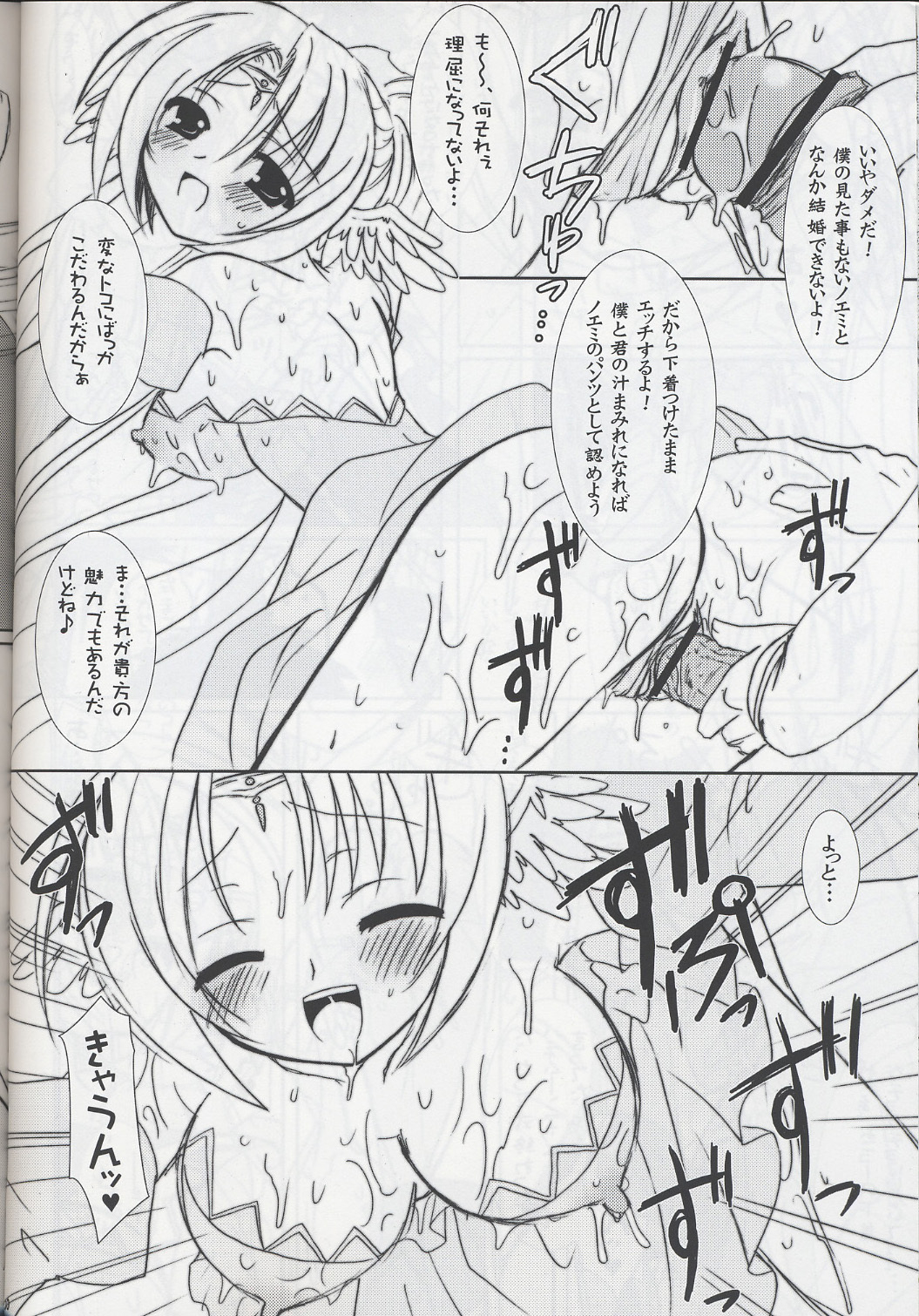 (C68) [VENOM (Alto Seneka, Rusty Soul)] Lovely Poison 6 (Ragnarok Online) page 29 full