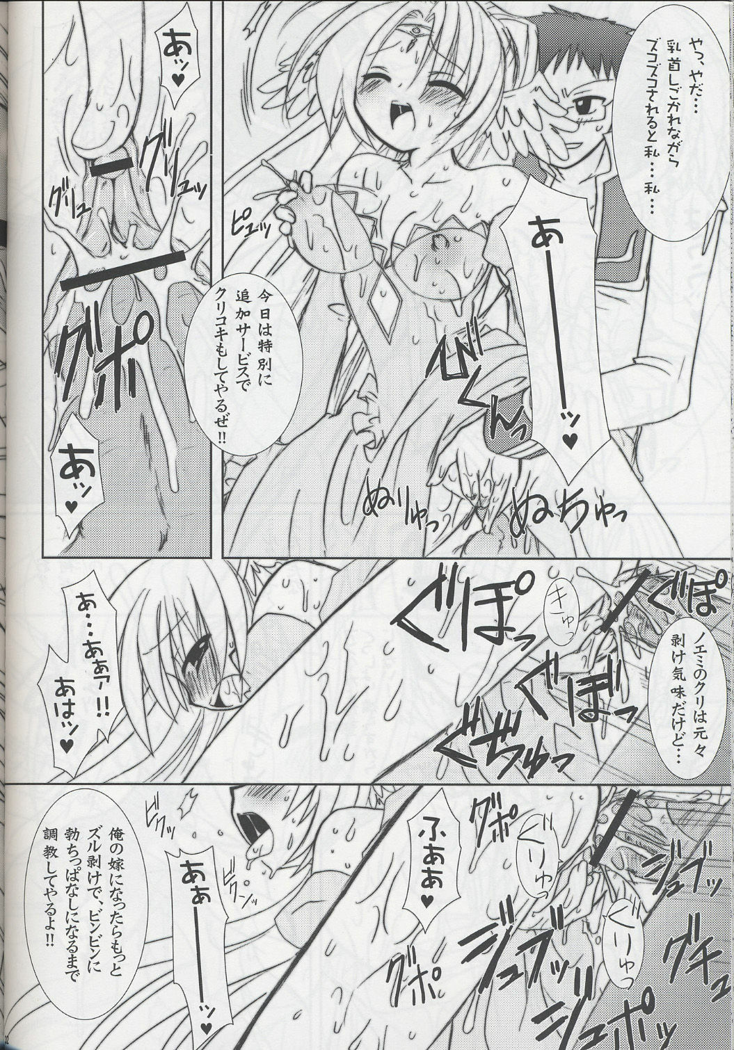 (C68) [VENOM (Alto Seneka, Rusty Soul)] Lovely Poison 6 (Ragnarok Online) page 31 full