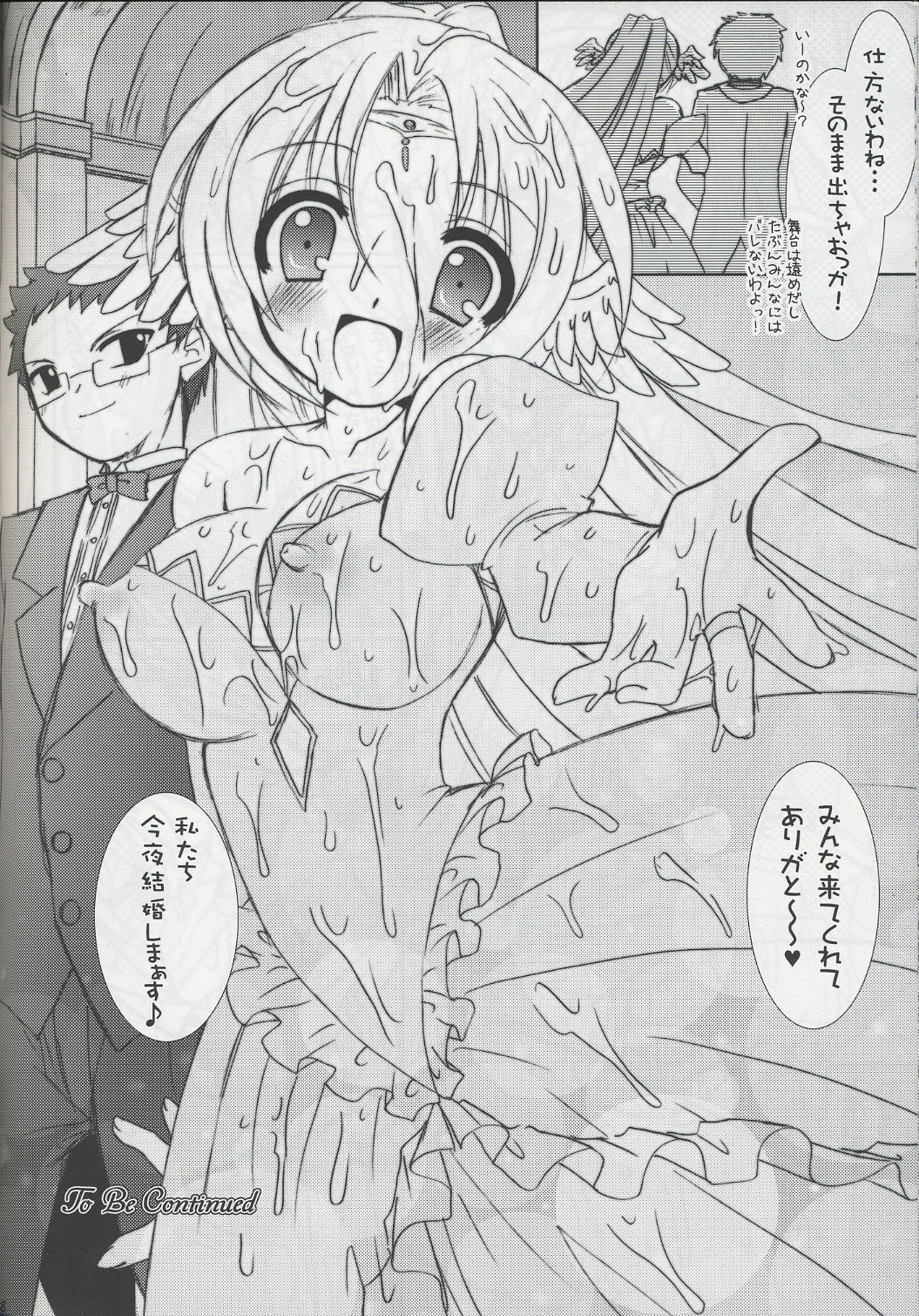 (C68) [VENOM (Alto Seneka, Rusty Soul)] Lovely Poison 6 (Ragnarok Online) page 37 full