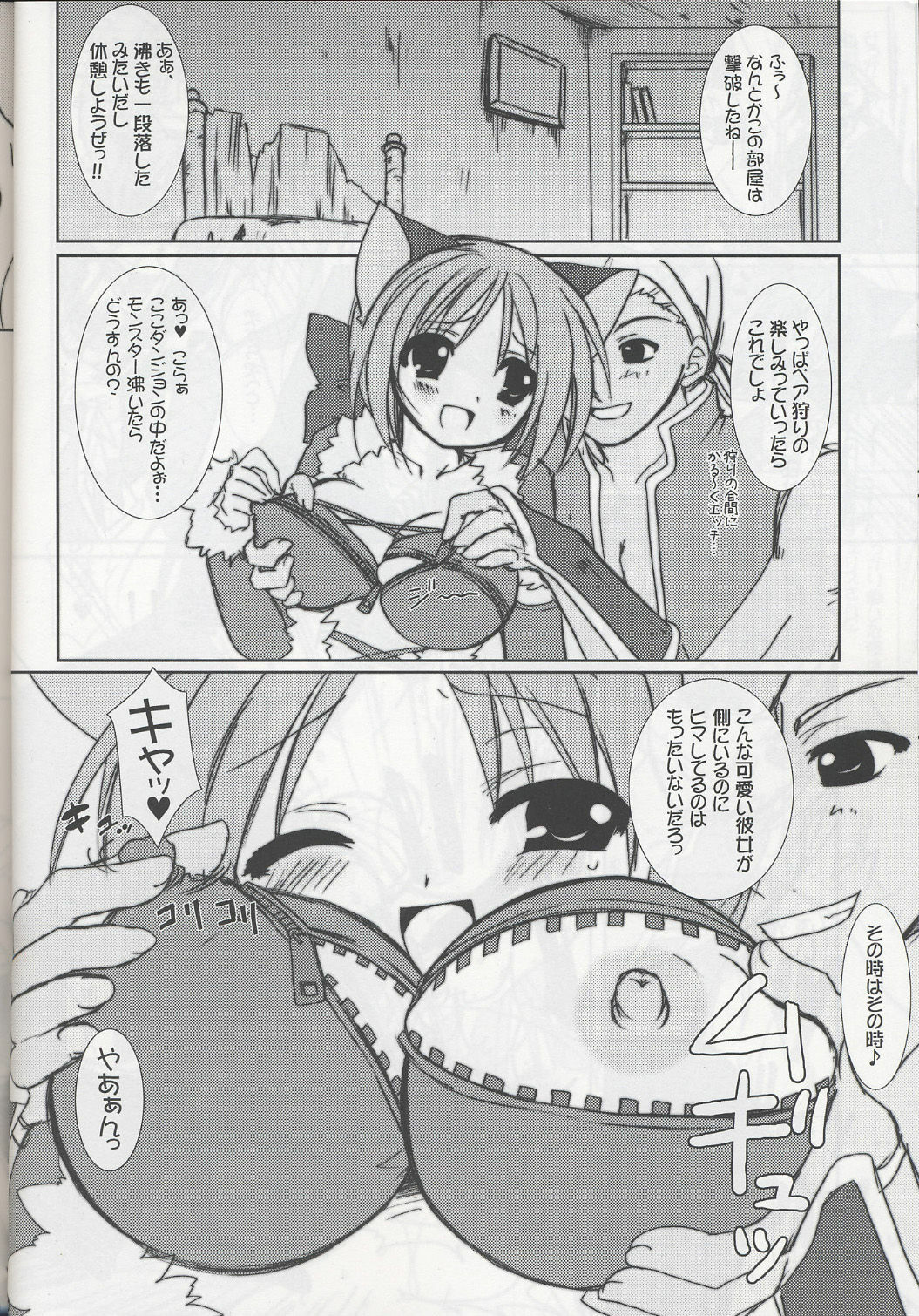 (C68) [VENOM (Alto Seneka, Rusty Soul)] Lovely Poison 6 (Ragnarok Online) page 9 full