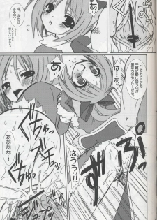 (C68) [VENOM (Alto Seneka, Rusty Soul)] Lovely Poison 6 (Ragnarok Online) - page 10