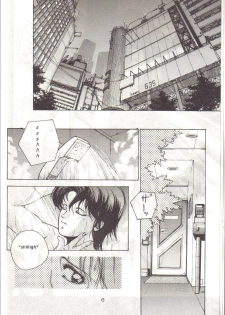 Bubblegum Crisis (English) - page 2