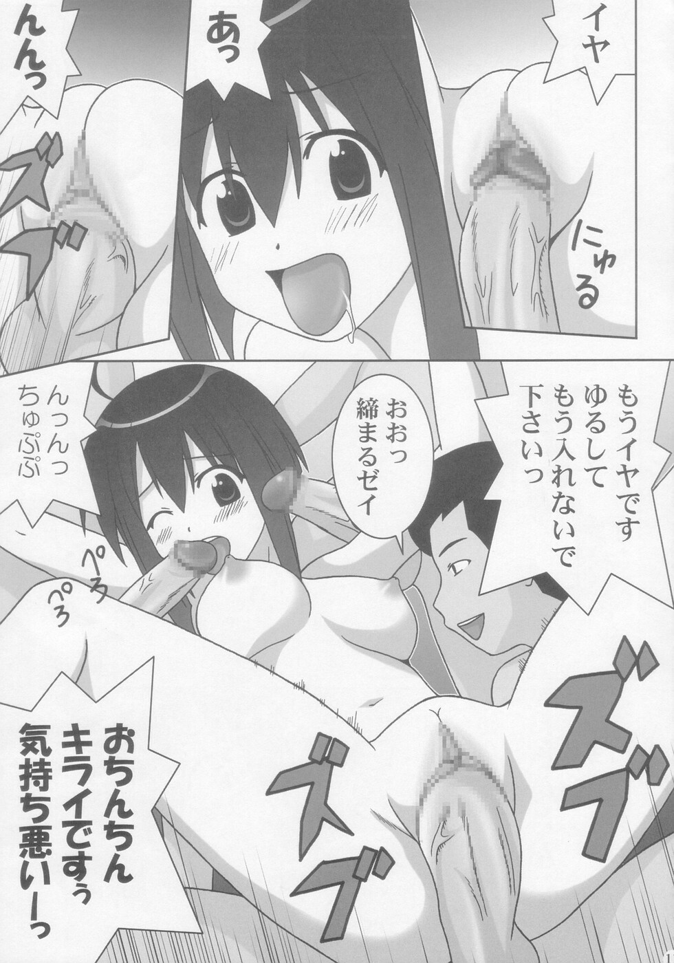 (C66) [GUST (Gust-san)] Chichi (Mahou Sensei Negima!) page 11 full