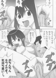 (C66) [GUST (Gust-san)] Chichi (Mahou Sensei Negima!) - page 11