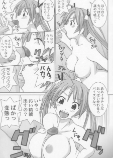 (C66) [GUST (Gust-san)] Chichi (Mahou Sensei Negima!) - page 17