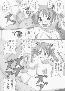 (C66) [GUST (Gust-san)] Chichi (Mahou Sensei Negima!) - page 20