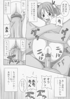 (C66) [GUST (Gust-san)] Chichi (Mahou Sensei Negima!) - page 22