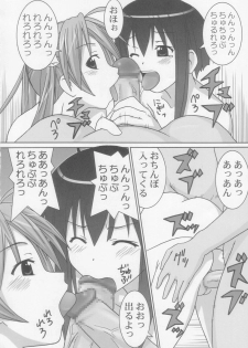 (C66) [GUST (Gust-san)] Chichi (Mahou Sensei Negima!) - page 30