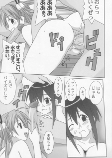 (C66) [GUST (Gust-san)] Chichi (Mahou Sensei Negima!) - page 37