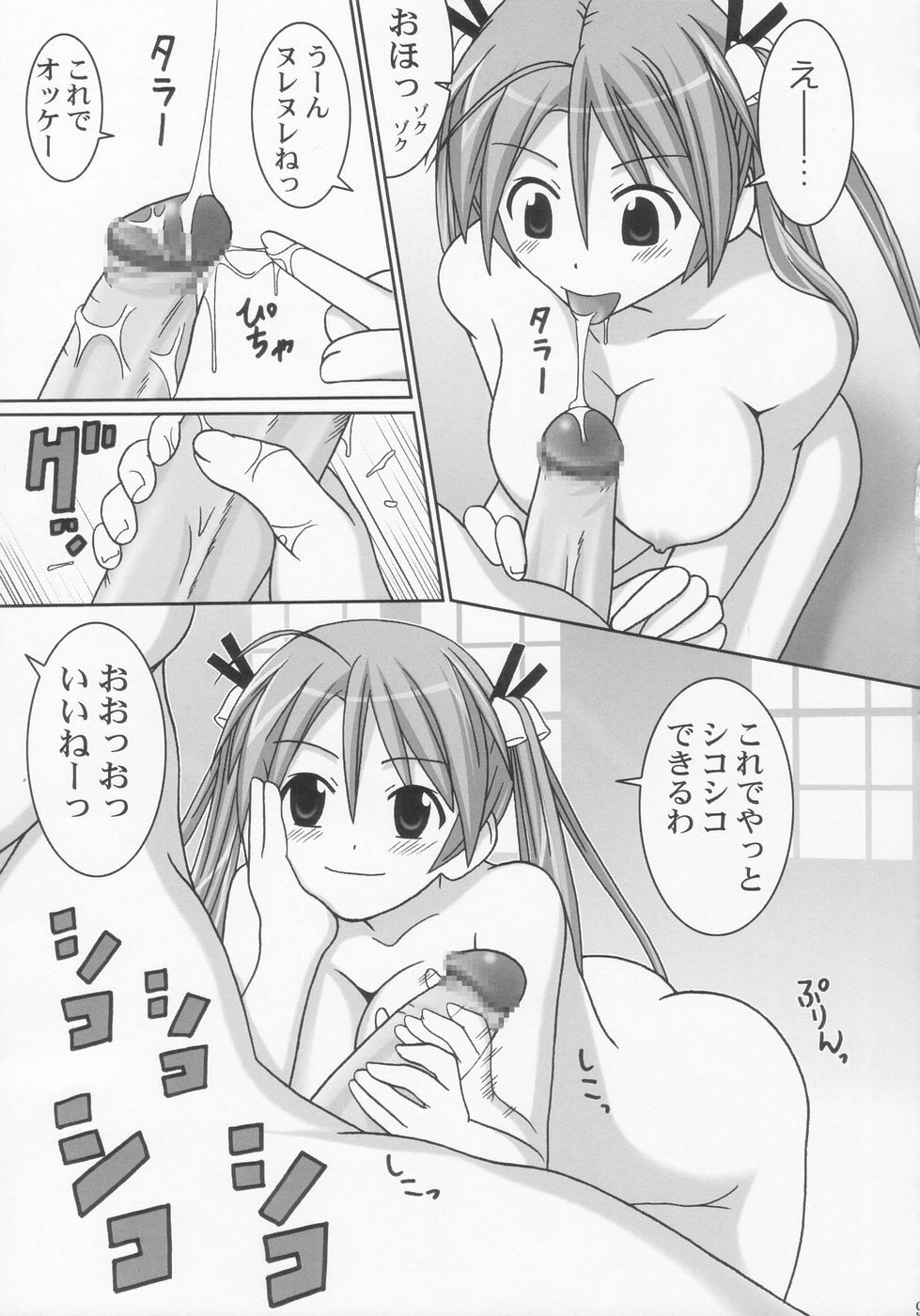 (C66) [GUST (Gust-san)] Chichi Chichi (Mahou Sensei Negima!) page 9 full