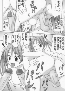 (C66) [GUST (Gust-san)] Chichi Chichi (Mahou Sensei Negima!) - page 32