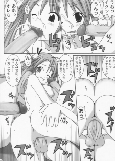 (C66) [GUST (Gust-san)] Chichi Chichi (Mahou Sensei Negima!) - page 34