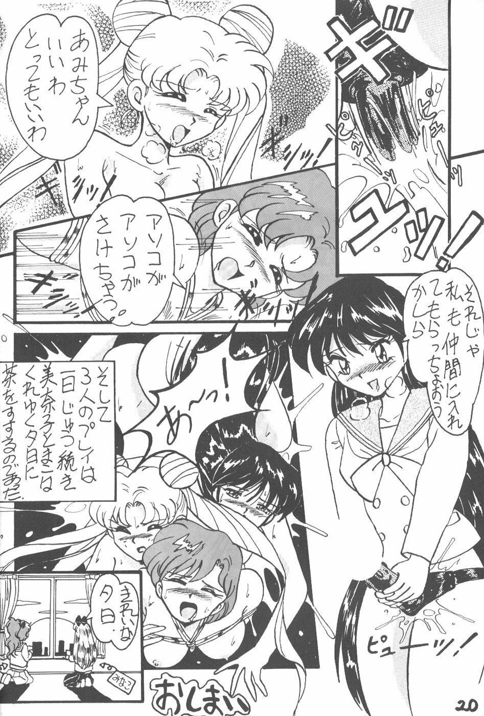 (C45) [STUDIO Lip (Various)] Lip Vol. 5 (Sailor Moon) page 19 full