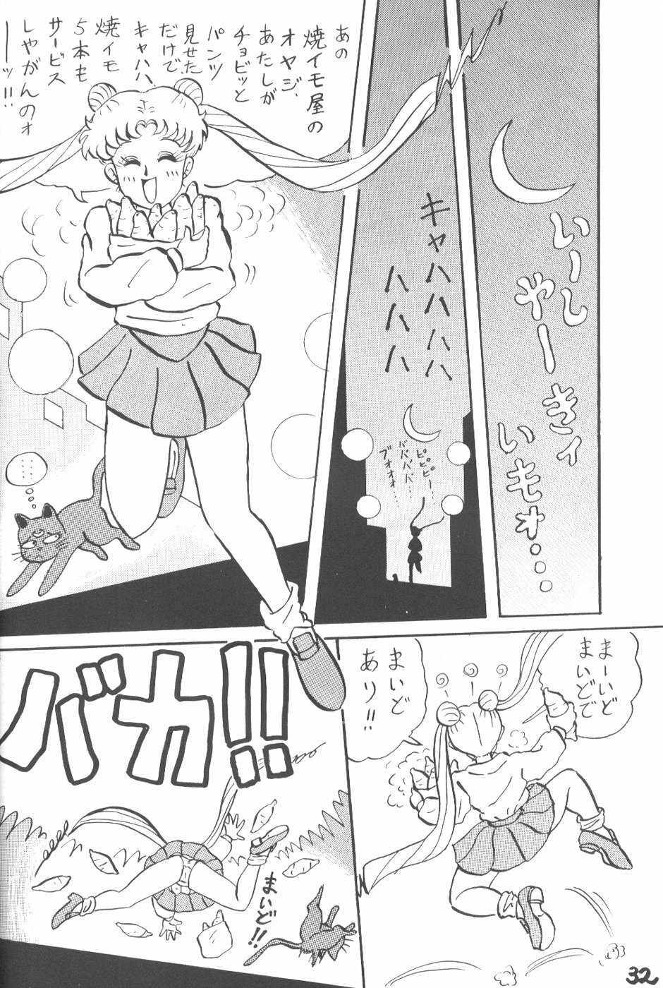 (C45) [STUDIO Lip (Various)] Lip Vol. 5 (Sailor Moon) page 31 full