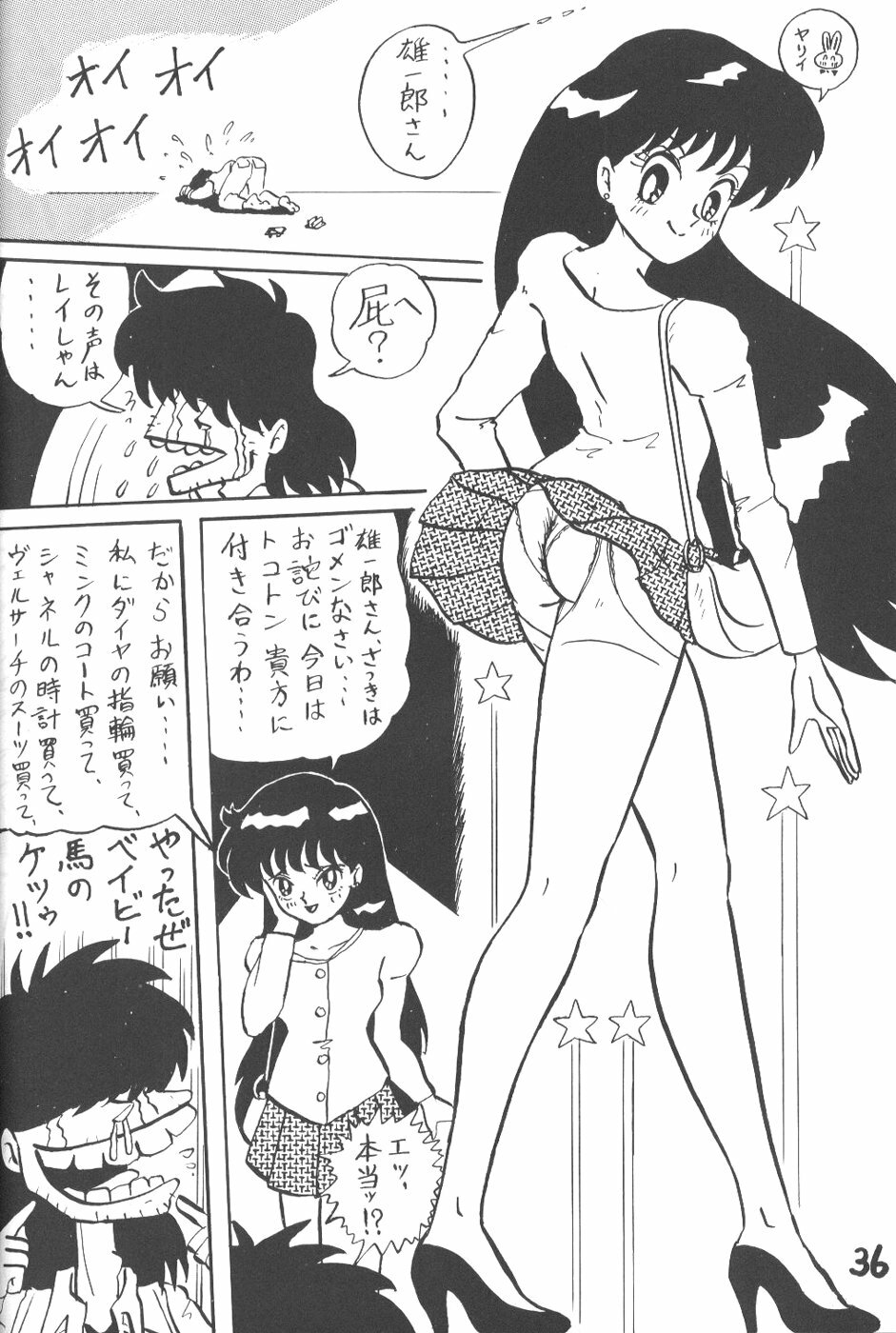 (C45) [STUDIO Lip (Various)] Lip Vol. 5 (Sailor Moon) page 35 full