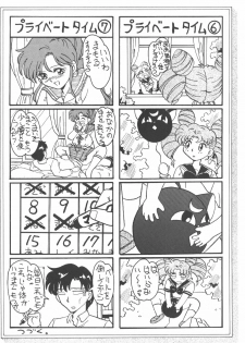 (C45) [STUDIO Lip (Various)] Lip Vol. 5 (Sailor Moon) - page 11