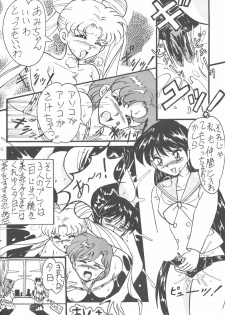 (C45) [STUDIO Lip (Various)] Lip Vol. 5 (Sailor Moon) - page 19