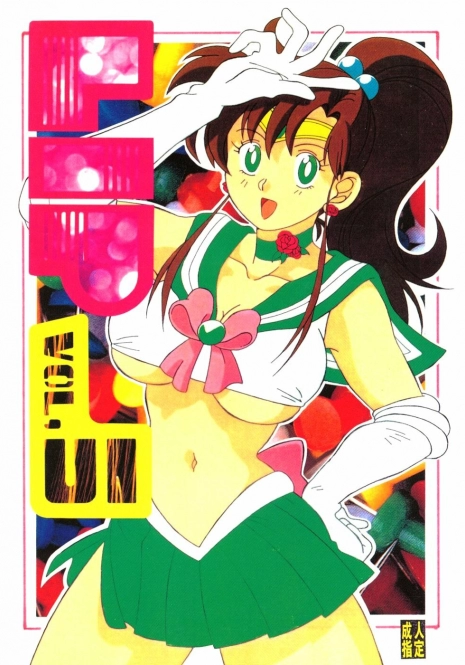 (C45) [STUDIO Lip (Various)] Lip Vol. 5 (Sailor Moon)