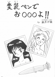 (C45) [STUDIO Lip (Various)] Lip Vol. 5 (Sailor Moon) - page 30