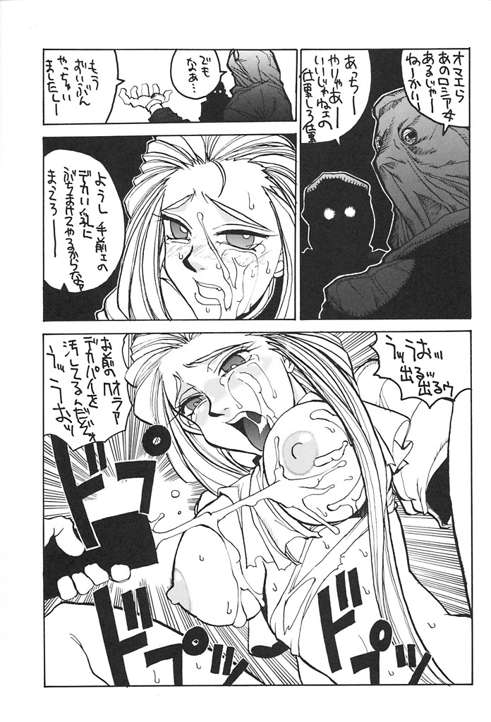 (C53) [GUY-YA (Various)] HI-SIDE 6 (Various) page 10 full