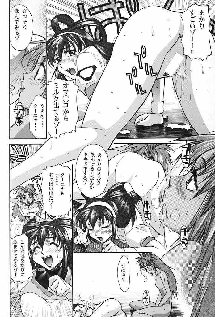 (C53) [GUY-YA (Various)] HI-SIDE 6 (Various) page 19 full