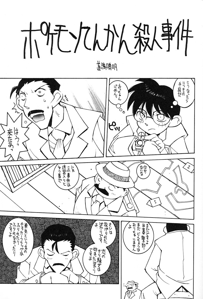 (C53) [GUY-YA (Various)] HI-SIDE 6 (Various) page 20 full