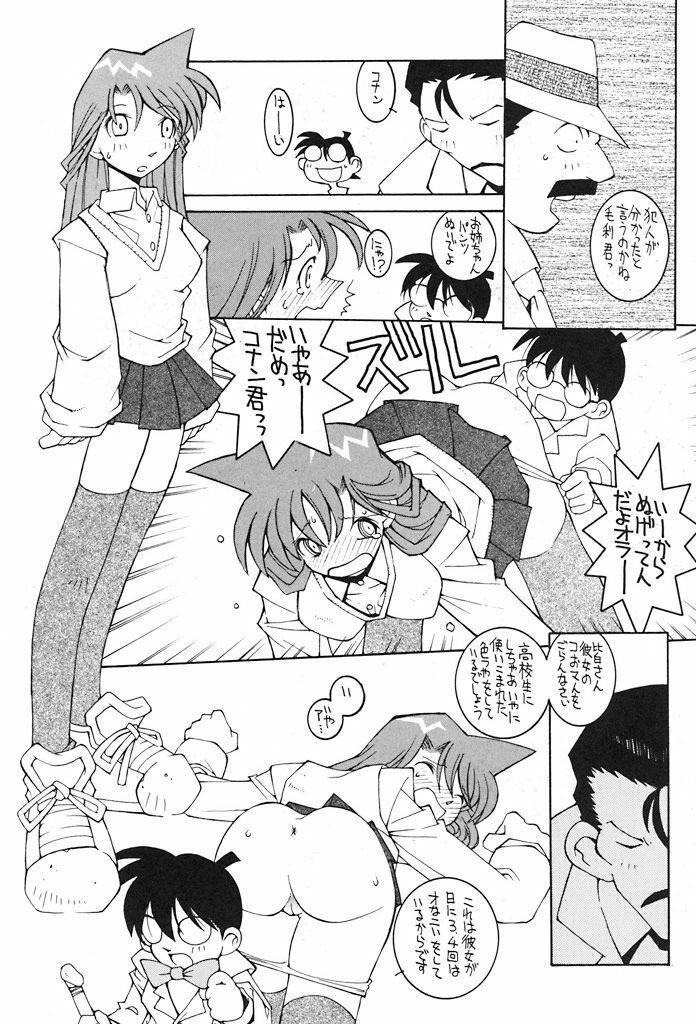 (C53) [GUY-YA (Various)] HI-SIDE 6 (Various) page 21 full