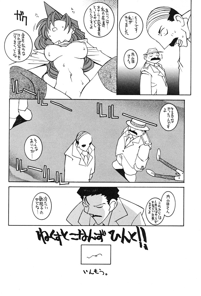 (C53) [GUY-YA (Various)] HI-SIDE 6 (Various) page 23 full