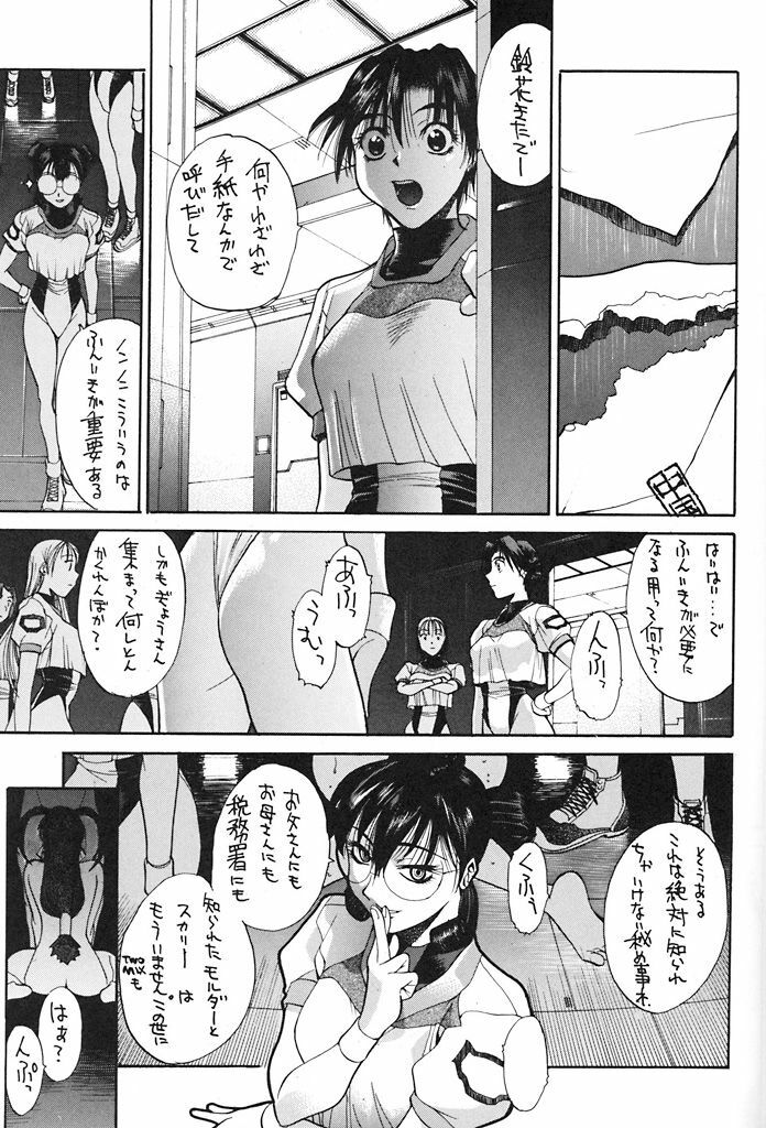 (C53) [GUY-YA (Various)] HI-SIDE 6 (Various) page 36 full