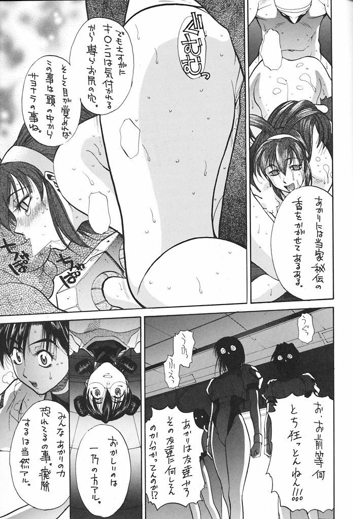 (C53) [GUY-YA (Various)] HI-SIDE 6 (Various) page 38 full