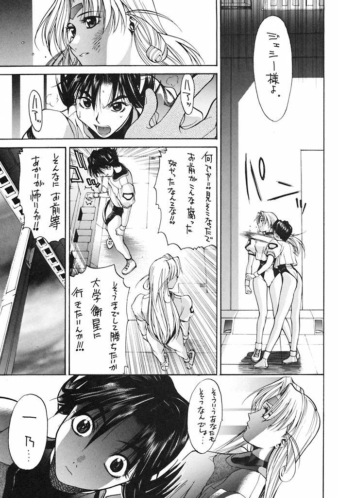 (C53) [GUY-YA (Various)] HI-SIDE 6 (Various) page 40 full