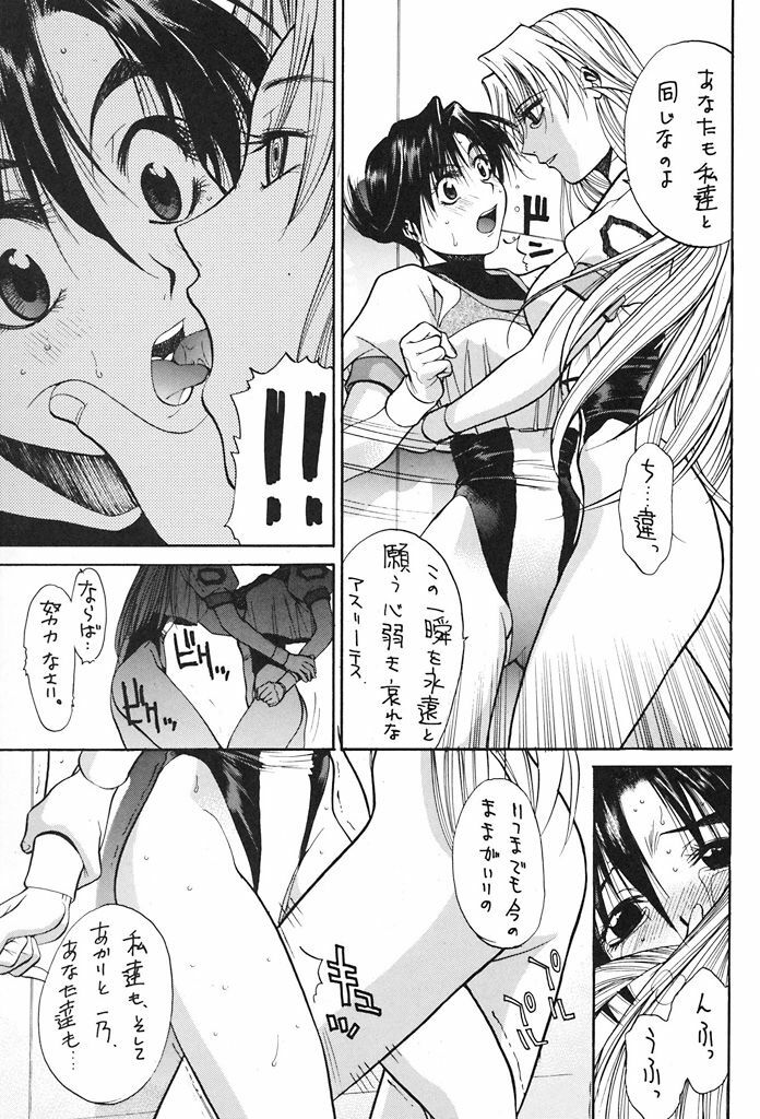 (C53) [GUY-YA (Various)] HI-SIDE 6 (Various) page 42 full