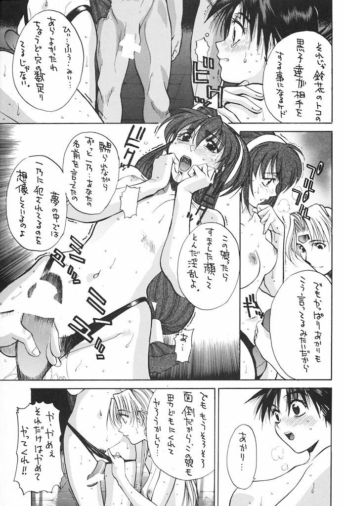 (C53) [GUY-YA (Various)] HI-SIDE 6 (Various) page 46 full