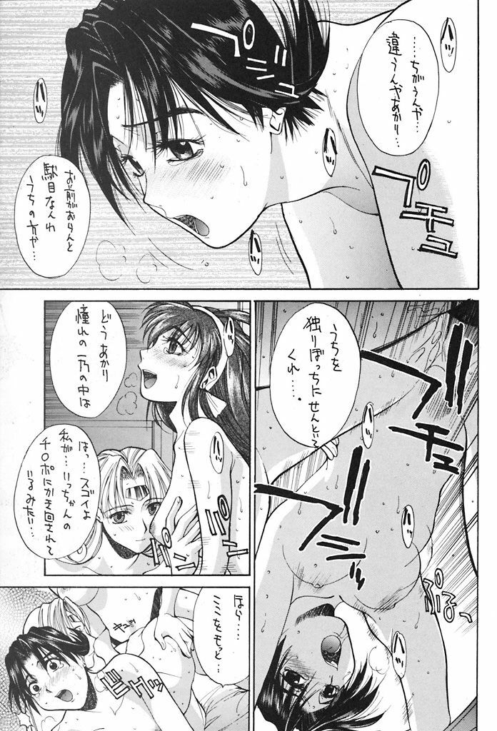 (C53) [GUY-YA (Various)] HI-SIDE 6 (Various) page 50 full