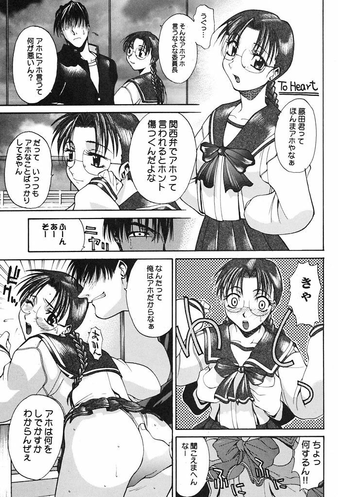 (C53) [GUY-YA (Various)] HI-SIDE 6 (Various) page 56 full