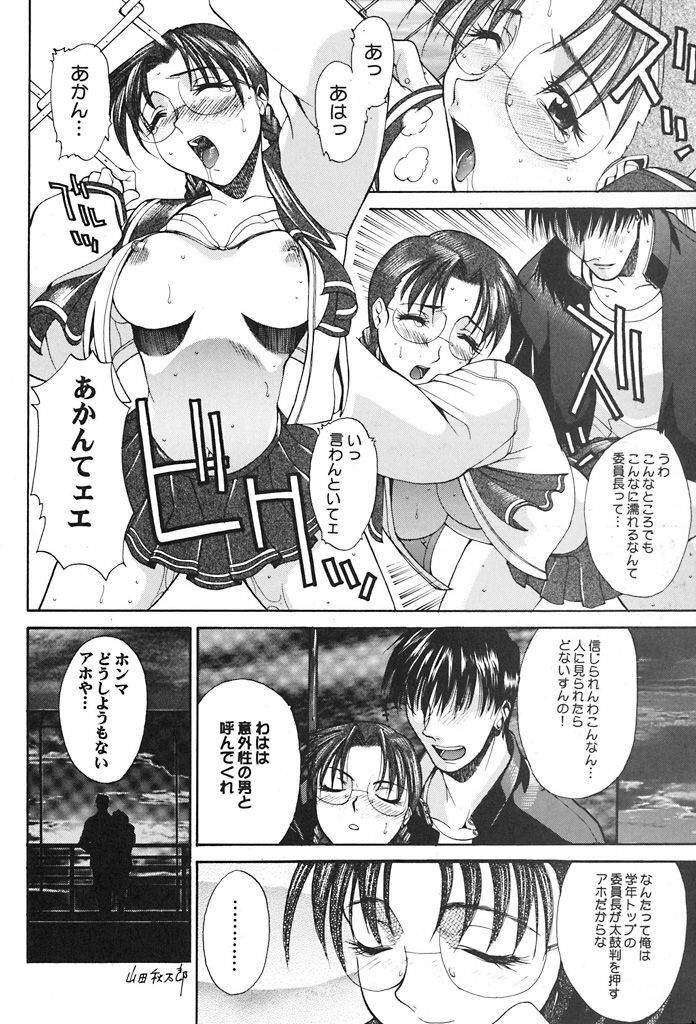 (C53) [GUY-YA (Various)] HI-SIDE 6 (Various) page 57 full