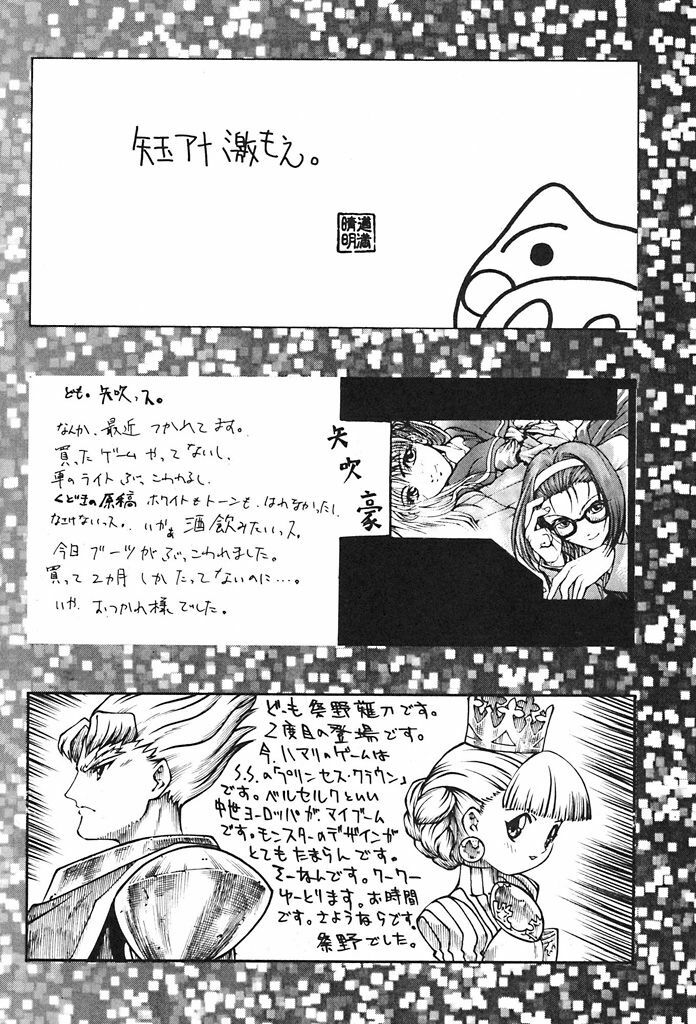 (C53) [GUY-YA (Various)] HI-SIDE 6 (Various) page 59 full