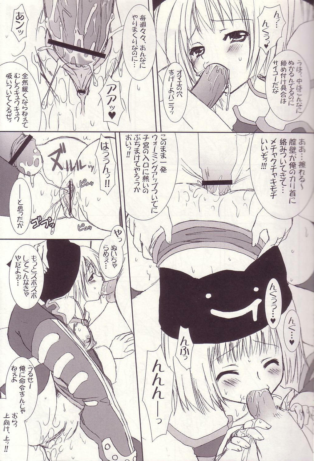 (C67) [VENOM (Alto Seneka, Rusty Soul)] Lovely Poison 4 (Ragnarok Online) page 15 full