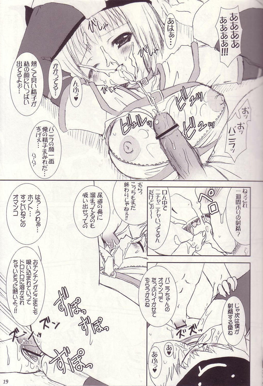 (C67) [VENOM (Alto Seneka, Rusty Soul)] Lovely Poison 4 (Ragnarok Online) page 17 full